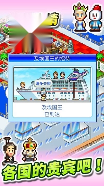 豪华游轮大纪行汉化版