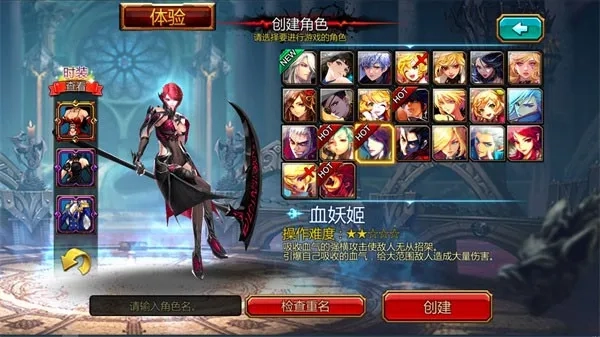 疾风之刃台服  手机版图2