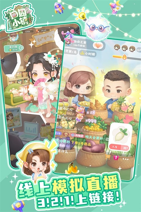 田园小镇游戏正版图2