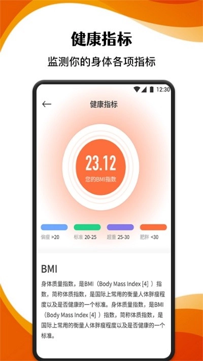 跑步记录助手绿色版图3
