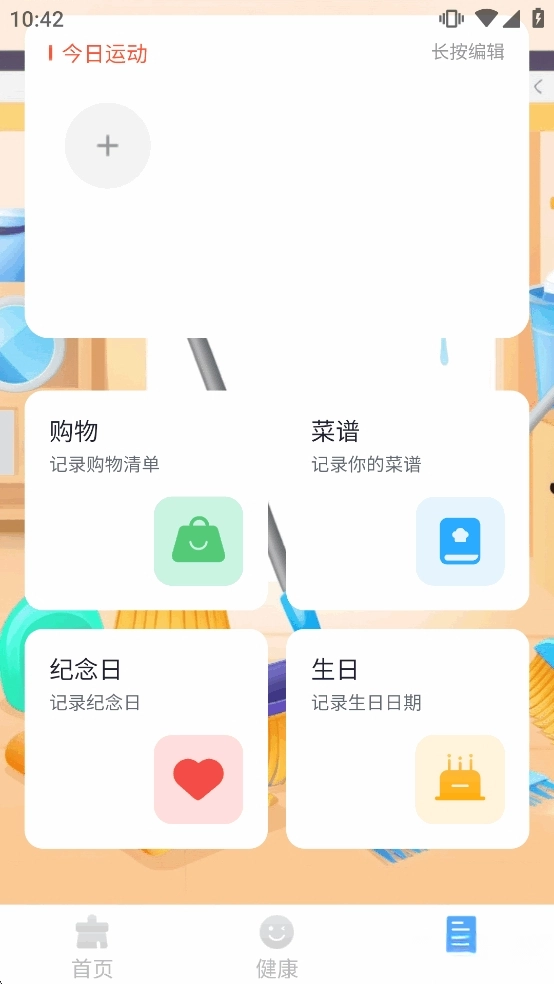 快享清理大师正版
