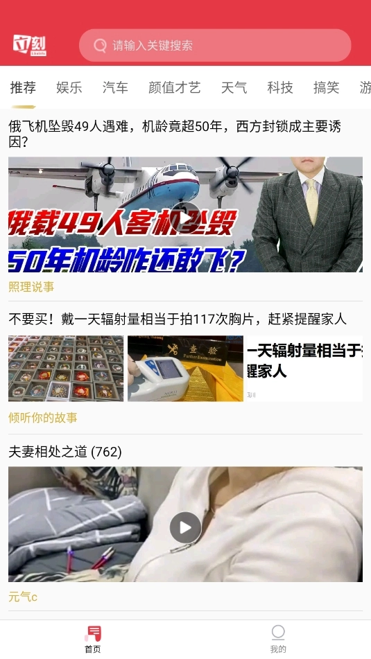 立刻资讯图2