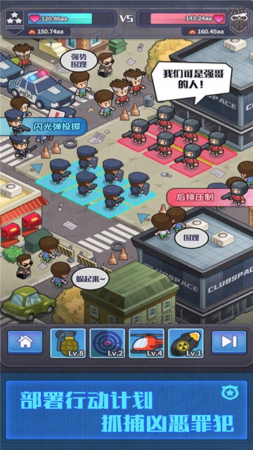 警局模拟器-图5