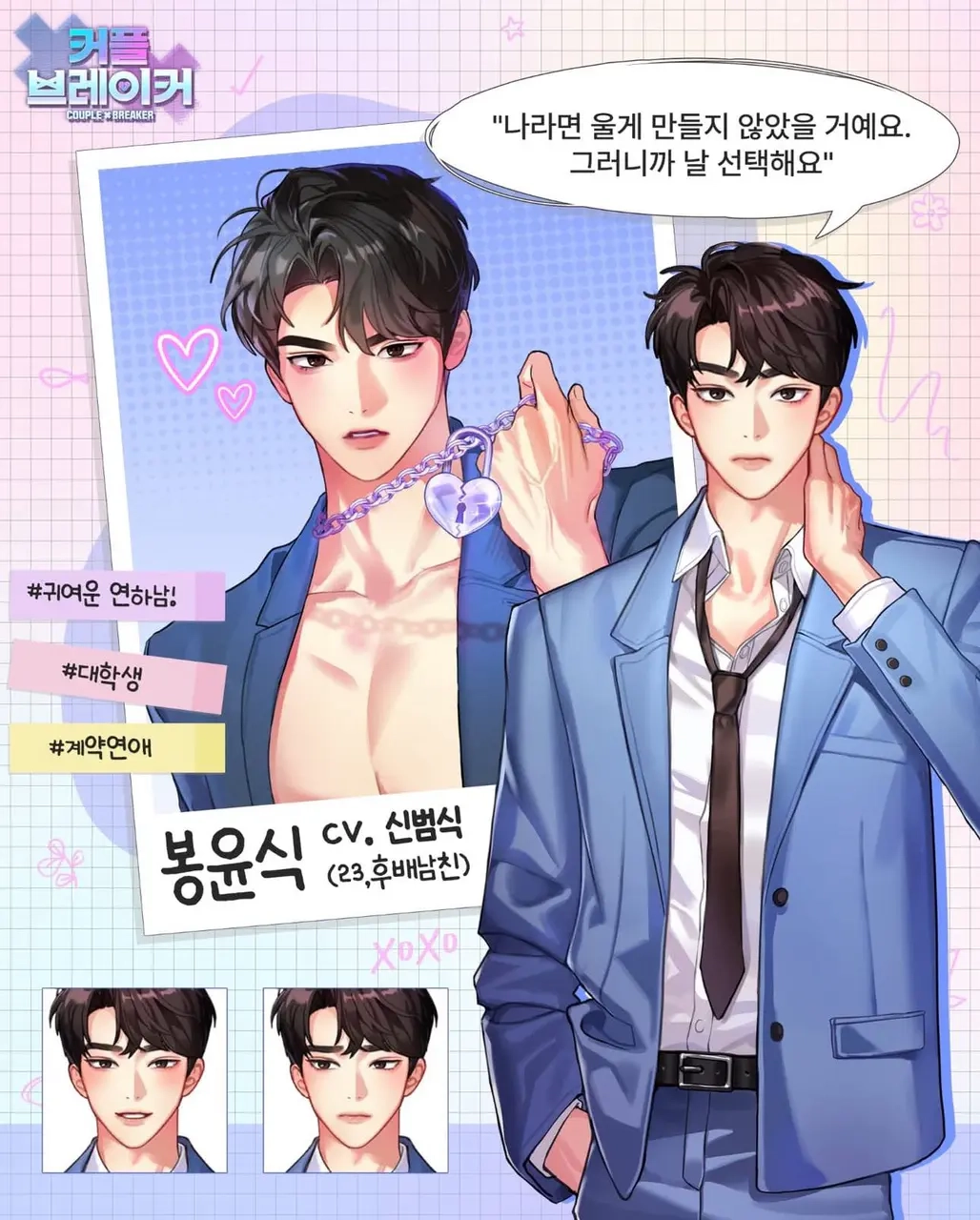 情侣破坏者-图3