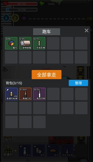 乱斗精英-图2