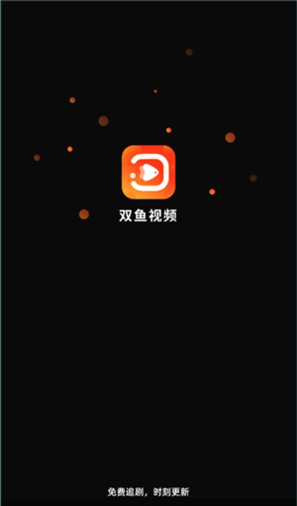 双鱼视频