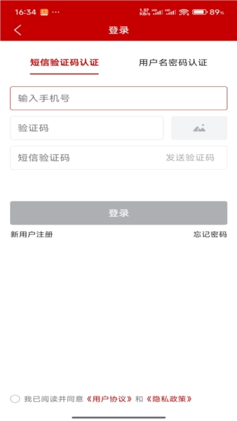 农业农村部政务通最新版(4)