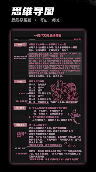 稿好语文安卓版图3