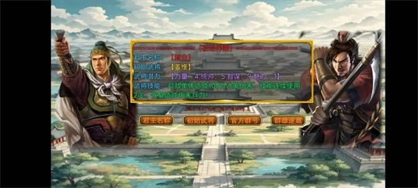 风起汉末2026直装版(1)