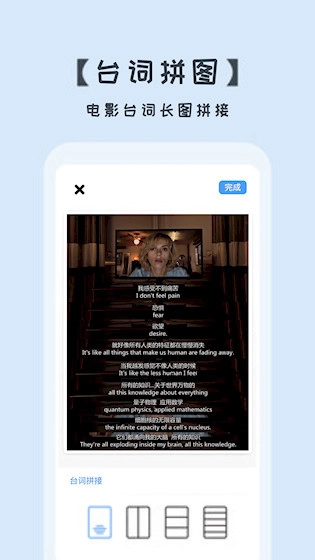 照片拼图切图安卓版