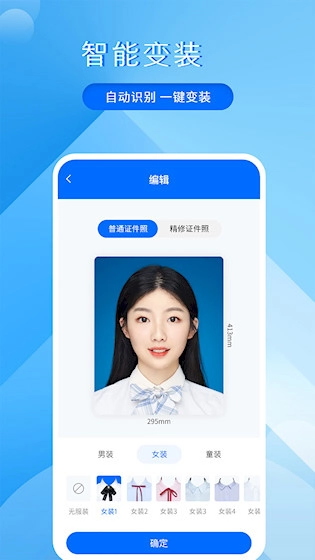 拍美颜证件照大师安卓版图3