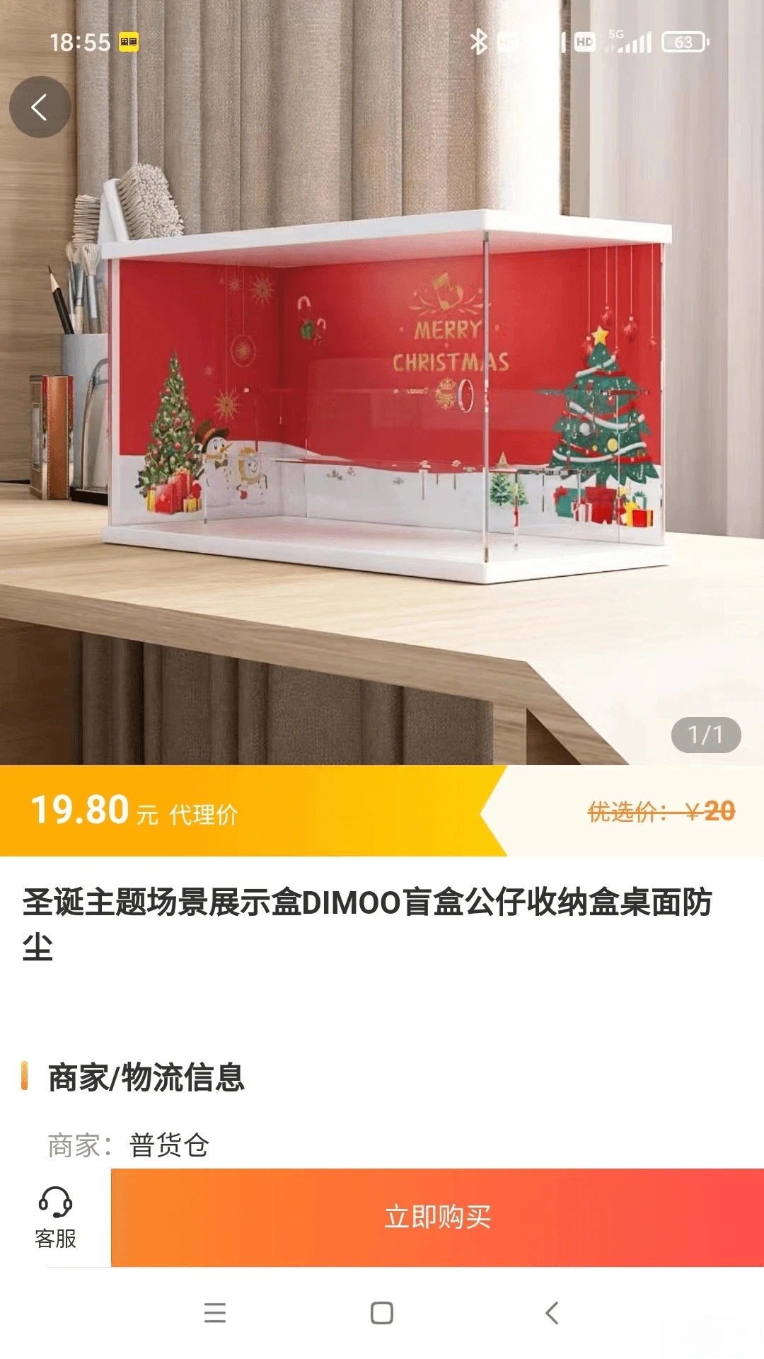 聚淘严选图2