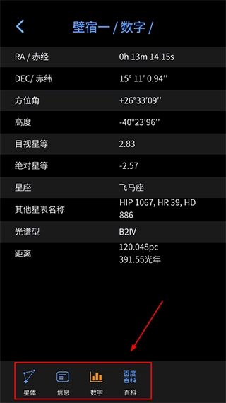 AR星座专业版(3)