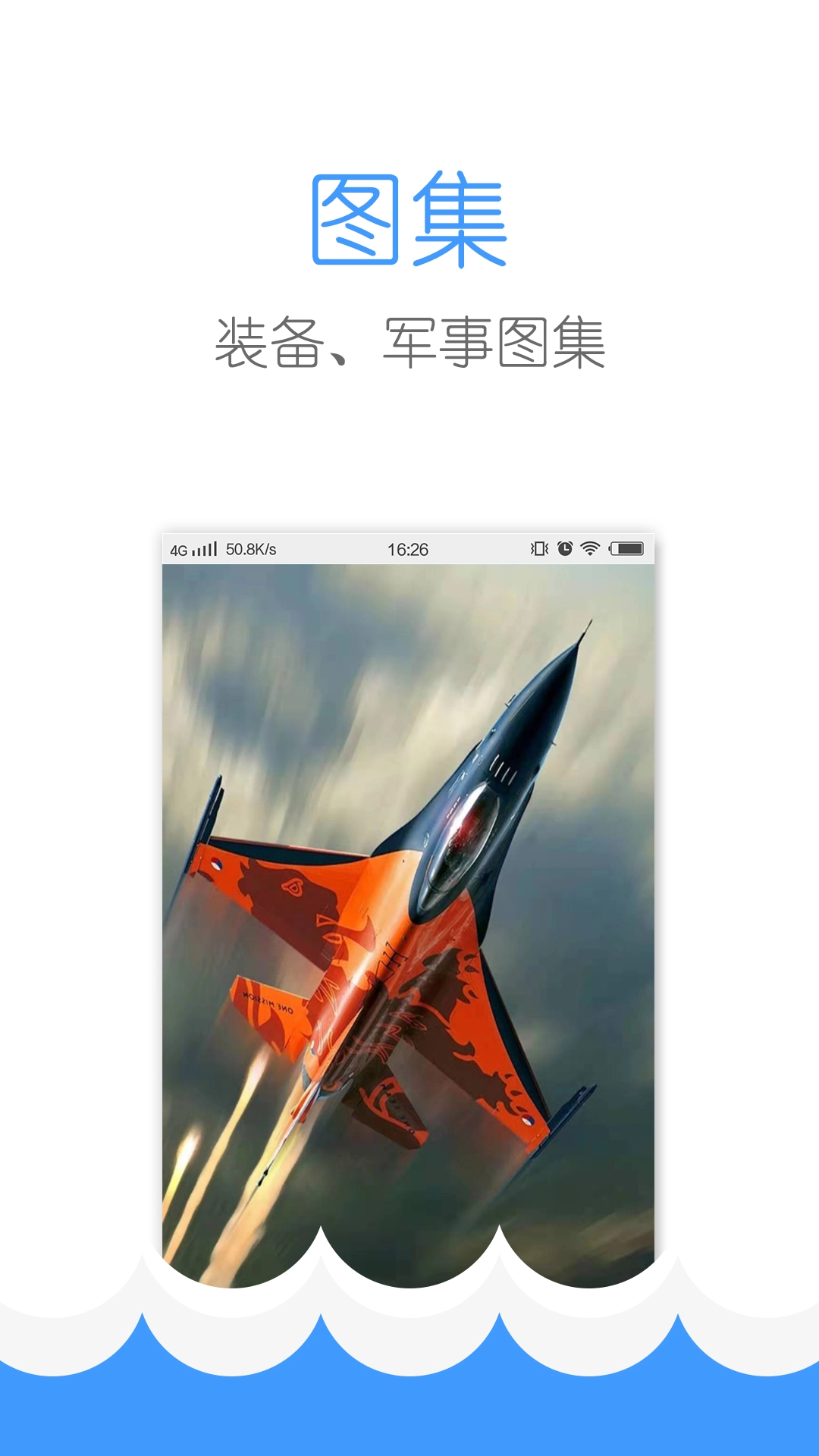 软件截图