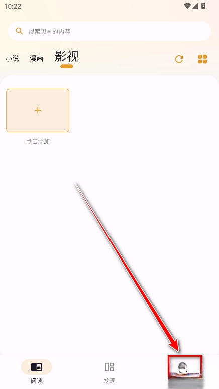 猫番阅读无广告版