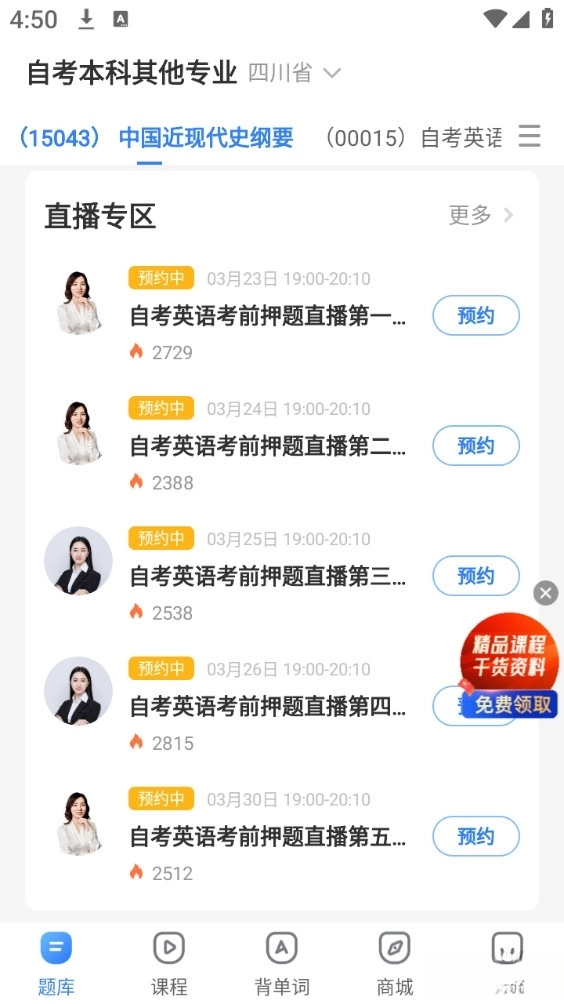 自考之了题库图2