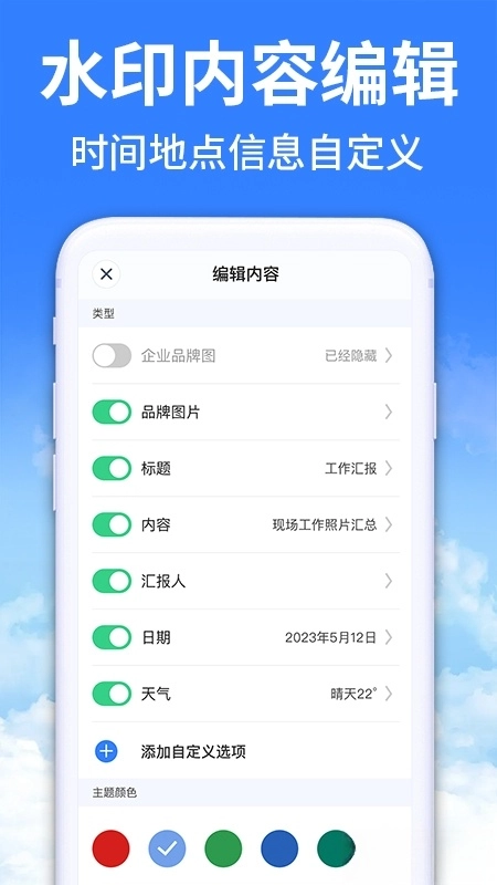今拍水印相机打卡神器
