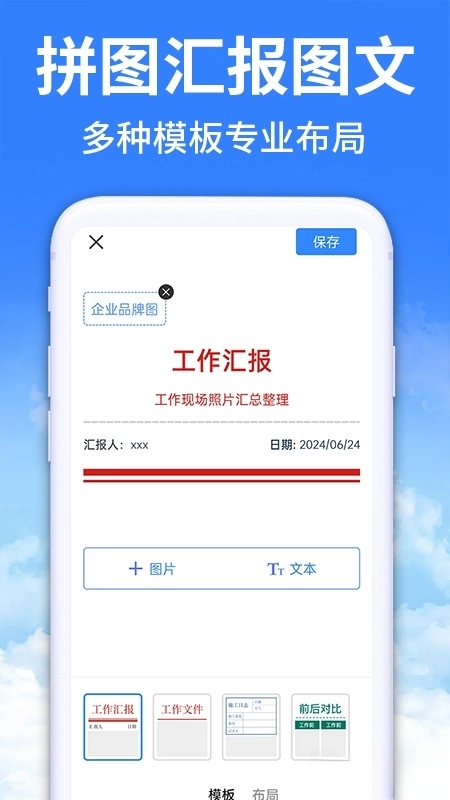 今拍水印相机打卡神器