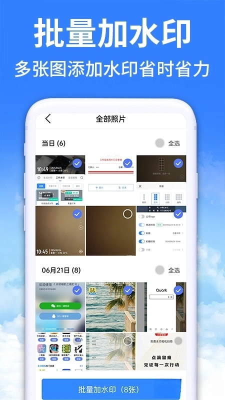 今拍水印相机打卡神器