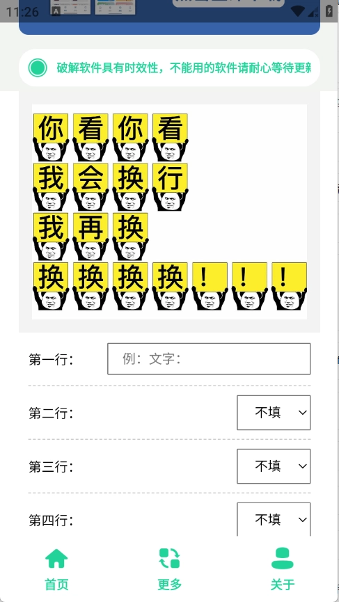 举牌表情包制作安装手机版图3