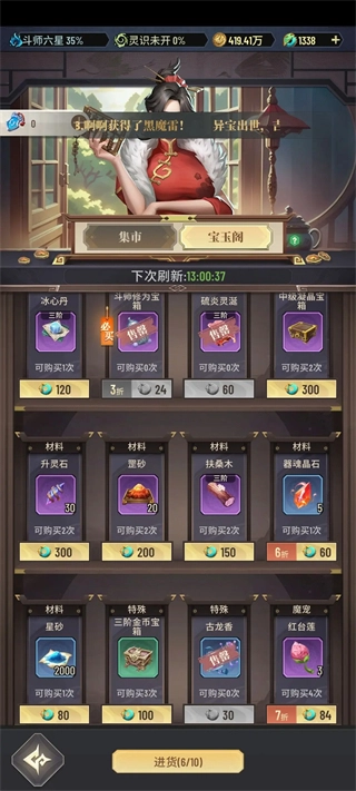 斗破苍穹三年之约折手游版下载