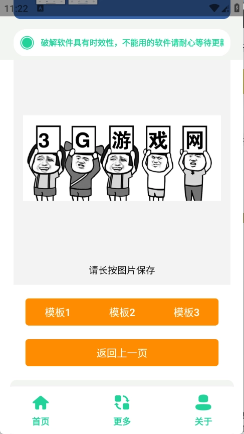 举牌表情包制作安装手机版图4