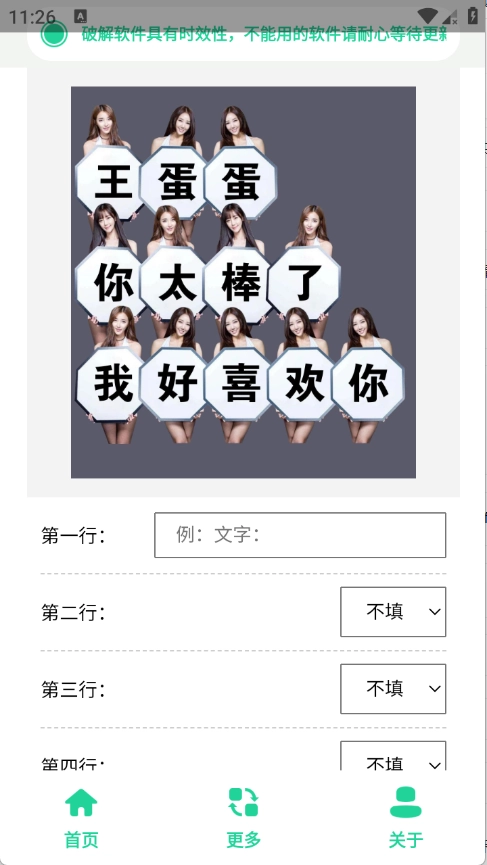 举牌表情包制作安装手机版图2
