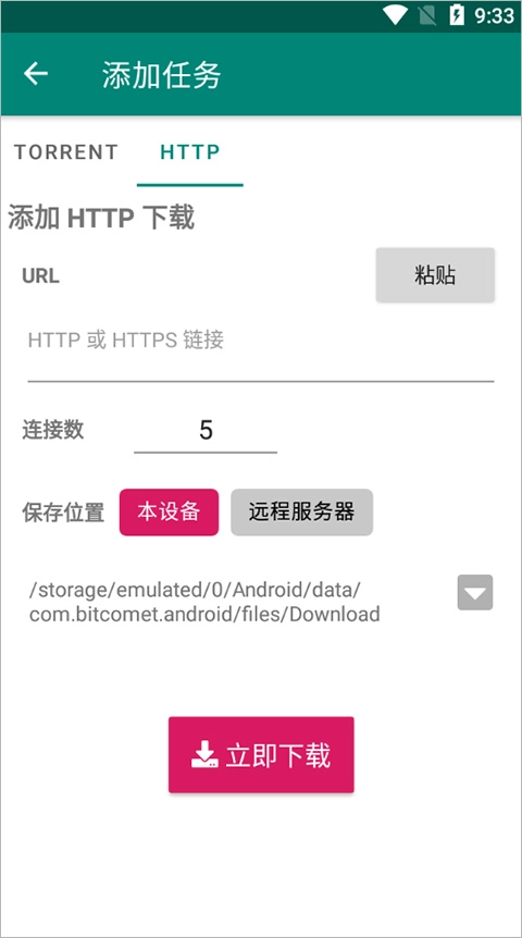比特彗星官方正版-图2
