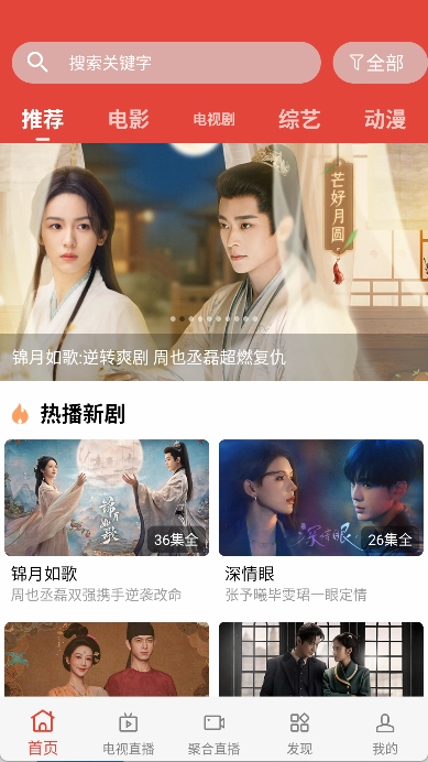 汪汪影视安卓免费版