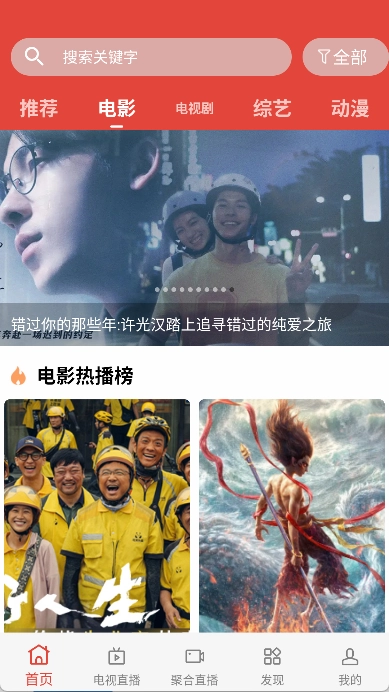 汪汪影视安卓免费版