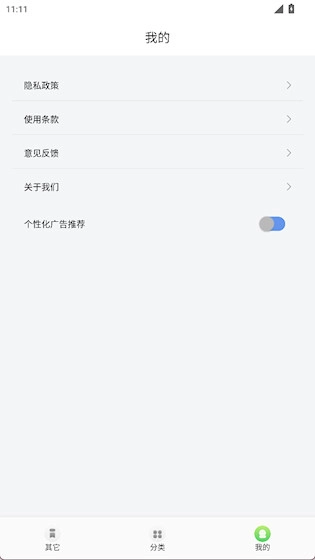 轻阅阅读安卓版2