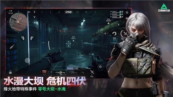 三角洲行动先锋版(3)