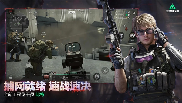 三角洲行动先锋版(4)