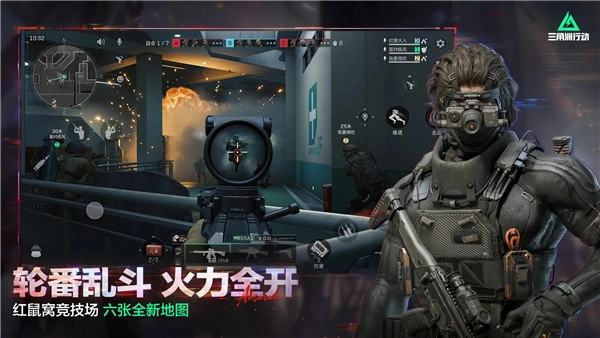 三角洲行动先锋版(5)