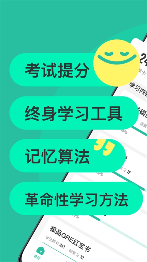 anki记忆卡 安卓版图1
