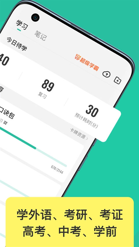 anki记忆卡 安卓版图4