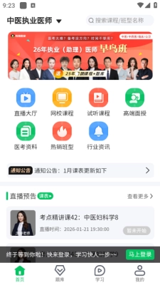 有猿医考 图1
