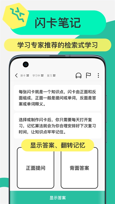 anki记忆卡 安卓版图3