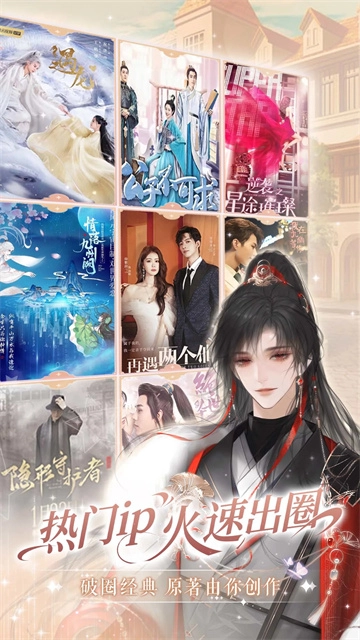 橙光制作工具最新版图2