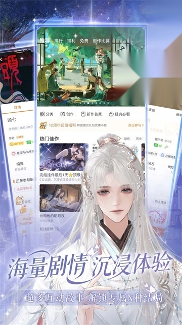 橙光制作工具最新版图5