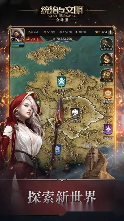 统治与文明  安卓版(1)