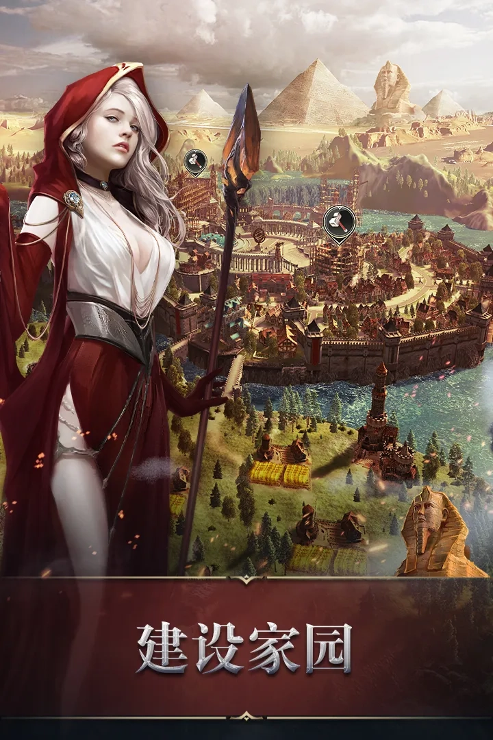 统治与文明  安卓版(5)