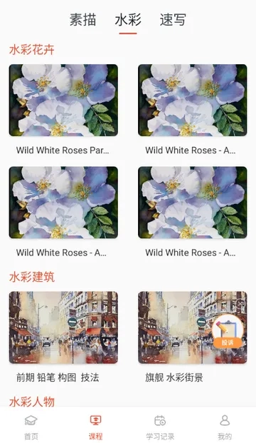 爱绘画AI绘画素描最新手机版图2