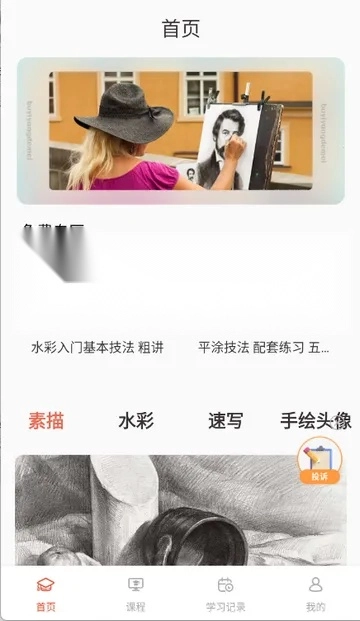 爱绘画AI绘画素描最新手机版图4