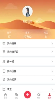 联想智选最新安卓版图1
