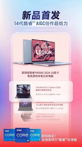 联想智选最新安卓版图2