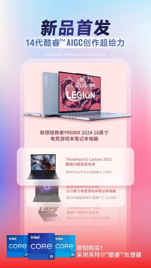 联想智选最新安卓版图3