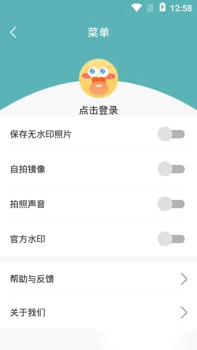 每日打卡相机  安卓版截图0
