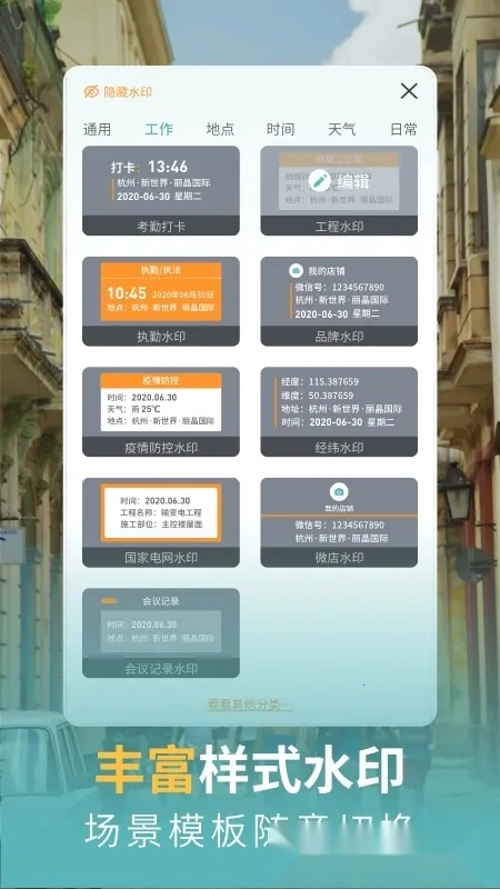 每日打卡相机  安卓版截图4