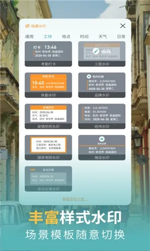 每日打卡相机  安卓版截图2